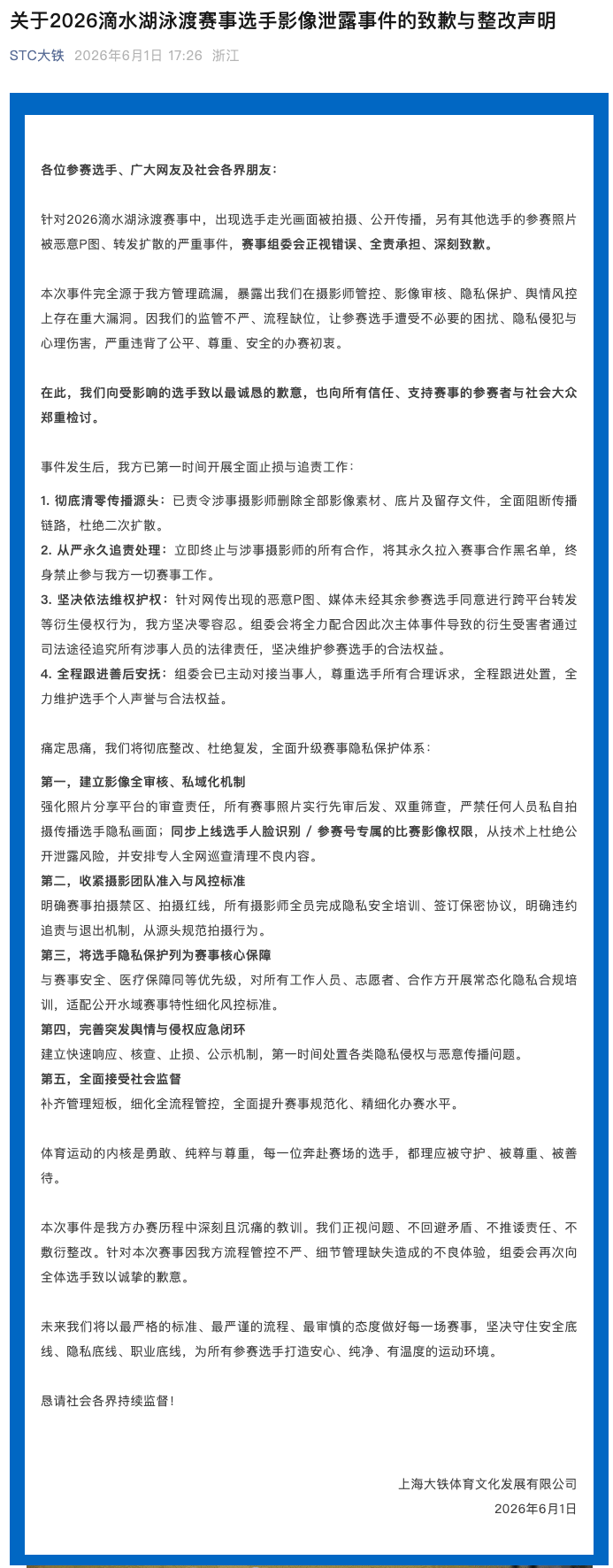 队报：斯特拉斯堡将免签20岁的波兰门将皮耶库托夫斯