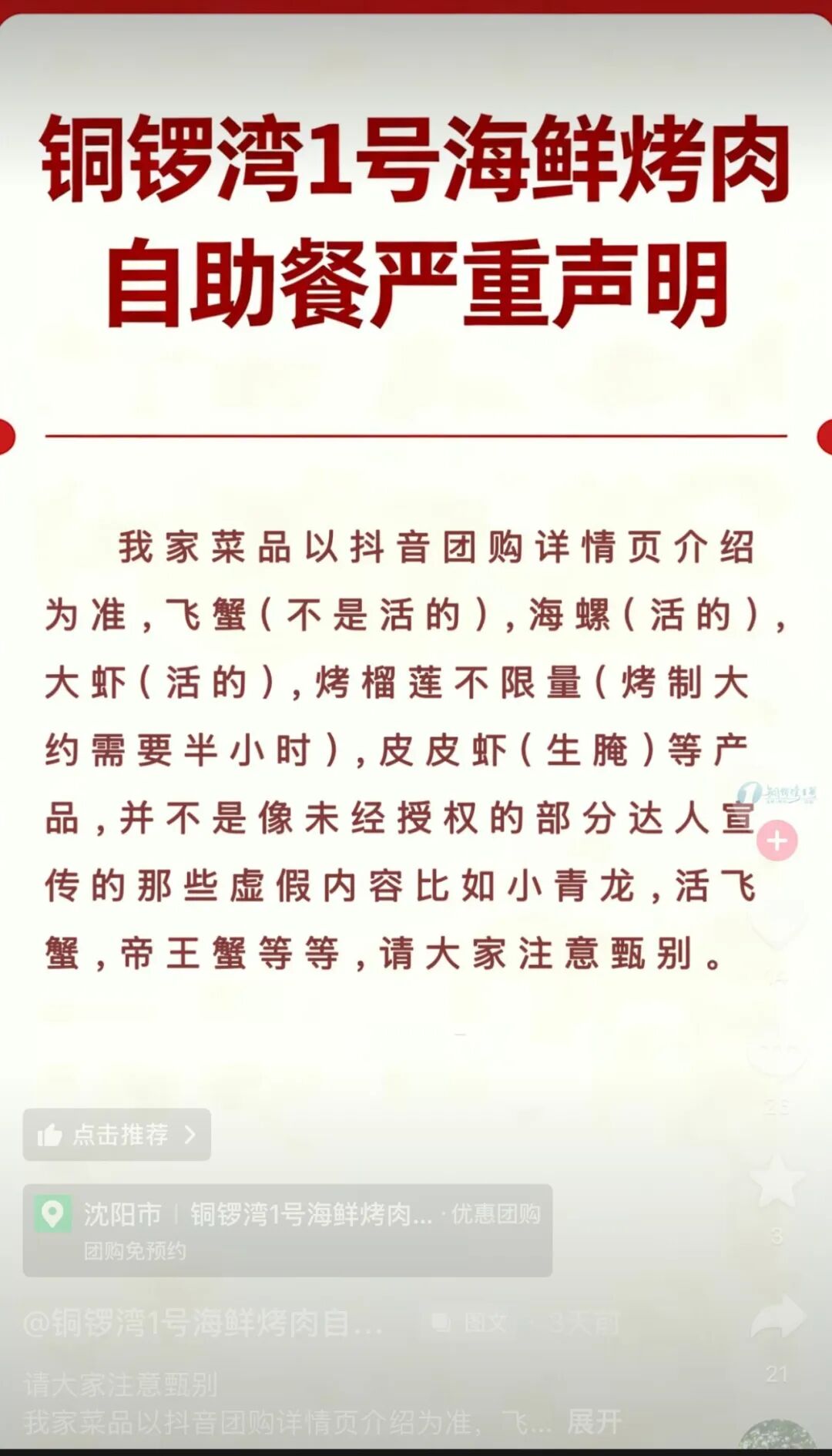 哈登因非法持枪指控在休斯顿被捕