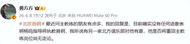 尼克斯夺冠核心登早安美国出爆笑名场面