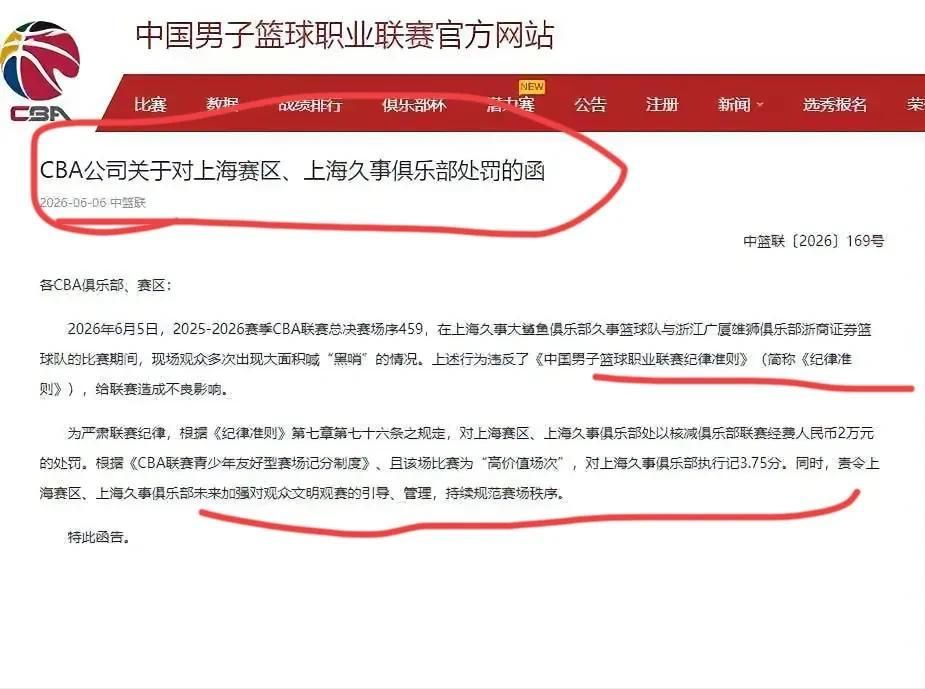 文班:我们几乎把能犯的错误都犯了 并且从中吸取了教训