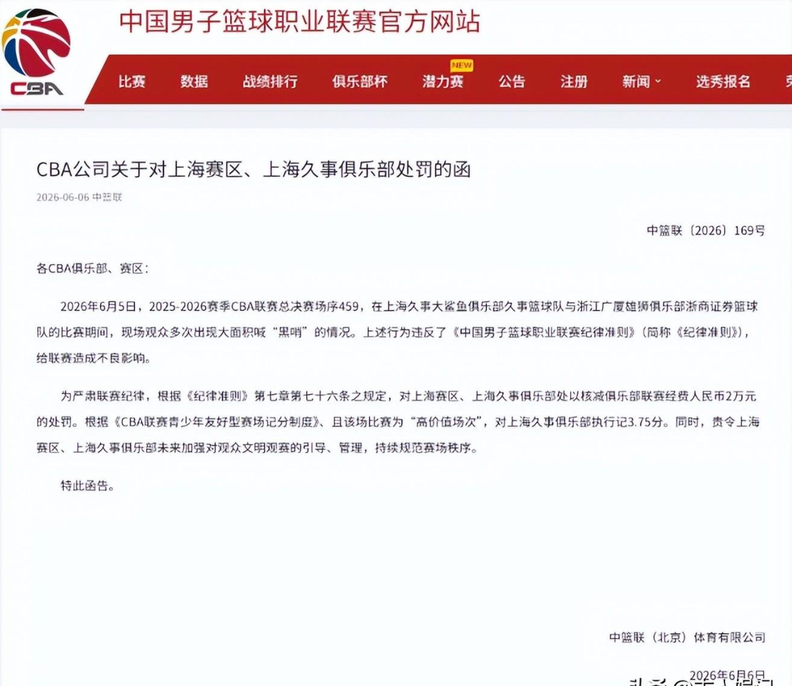 詹姆斯下家争夺进入白热化：三大热门球队谁能最终胜出？