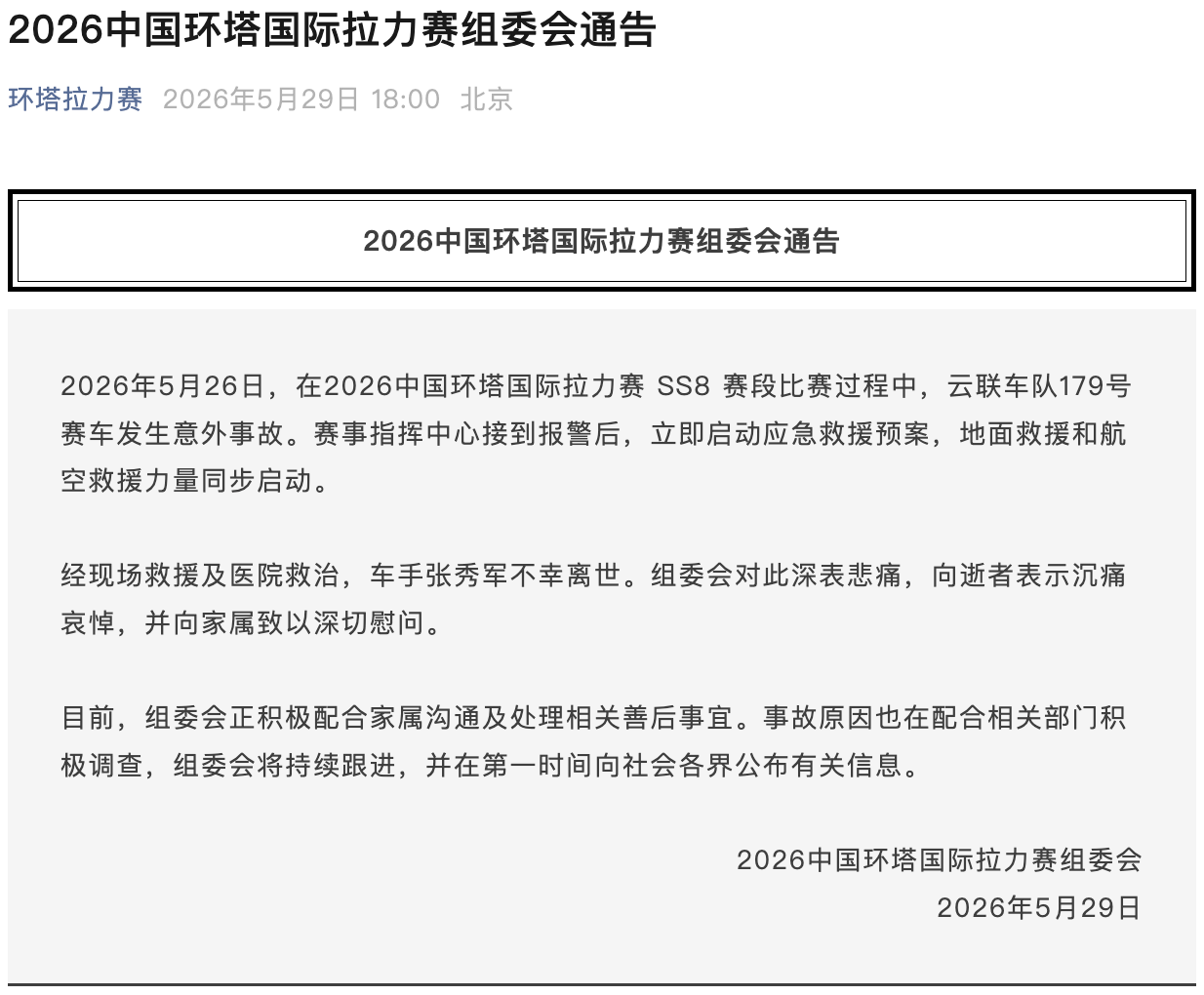 打出了生涯最佳表现,但雷霆强力投手还是没法在季后赛完成出场?