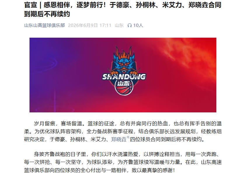 尼克斯球迷总决赛G5门票遭“取消” 马刺主场优先本地
