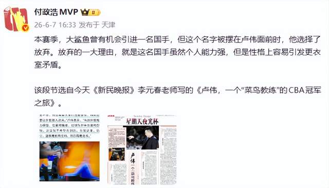 曝绿军追字母哥三方交易存硬伤