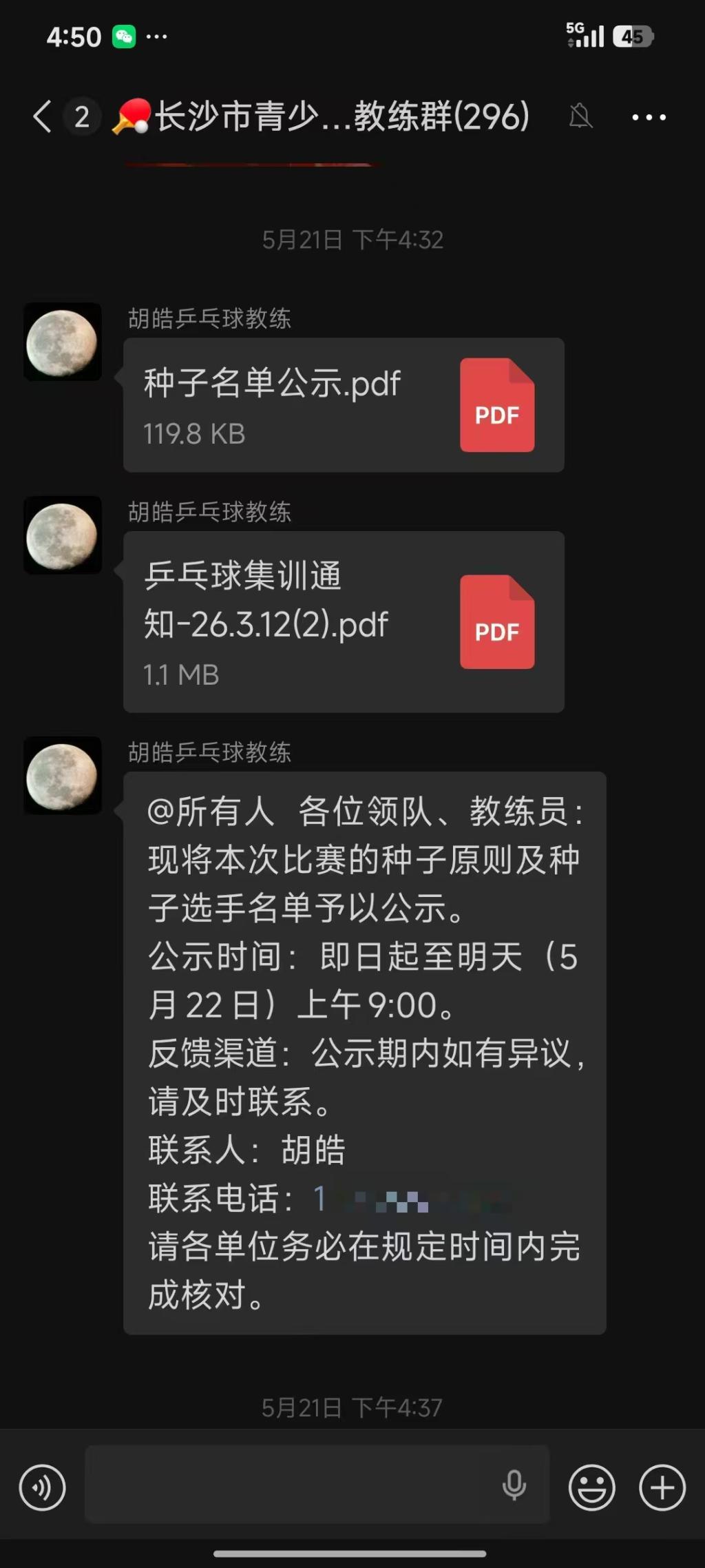 雷霆称霍姆格伦是非卖品