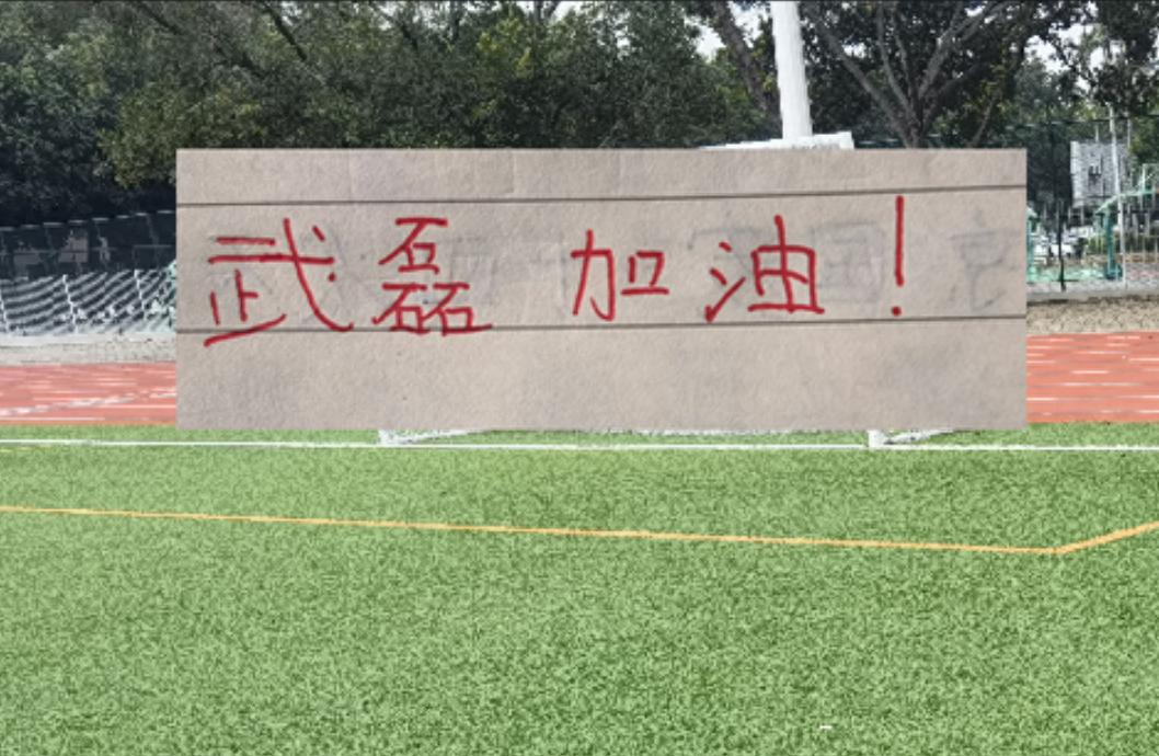 代表申花出战100场!特谢拉:为这一里程碑感到自豪,感谢俱乐部